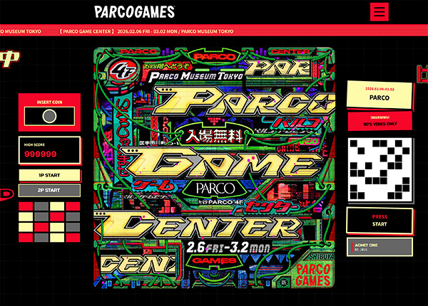PARCO GAME CENTER Web制作協賛イメージ